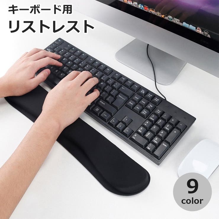 リストレスト キーボード用 手首 | PlusNao | 詳細画像1 