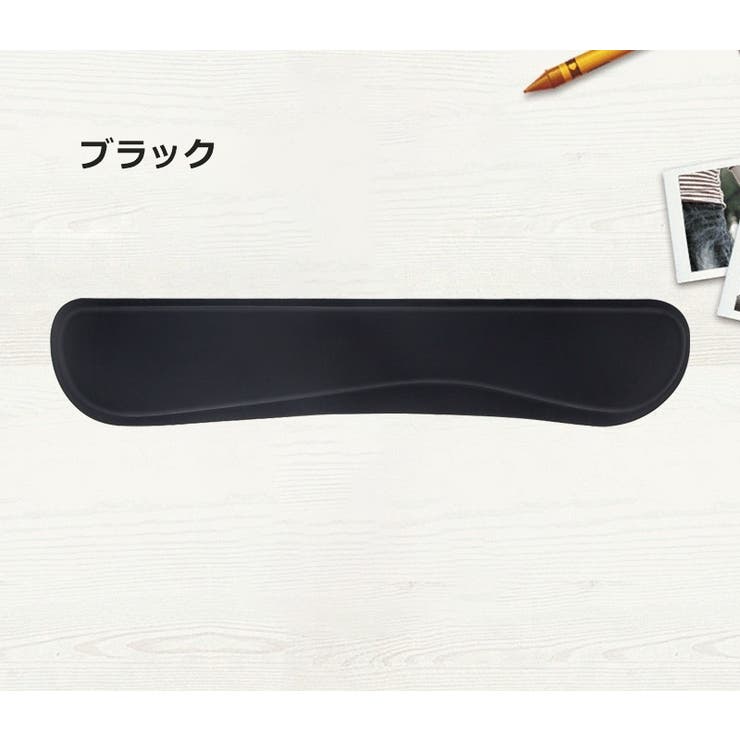リストレスト キーボード用 手首 | PlusNao | 詳細画像7 