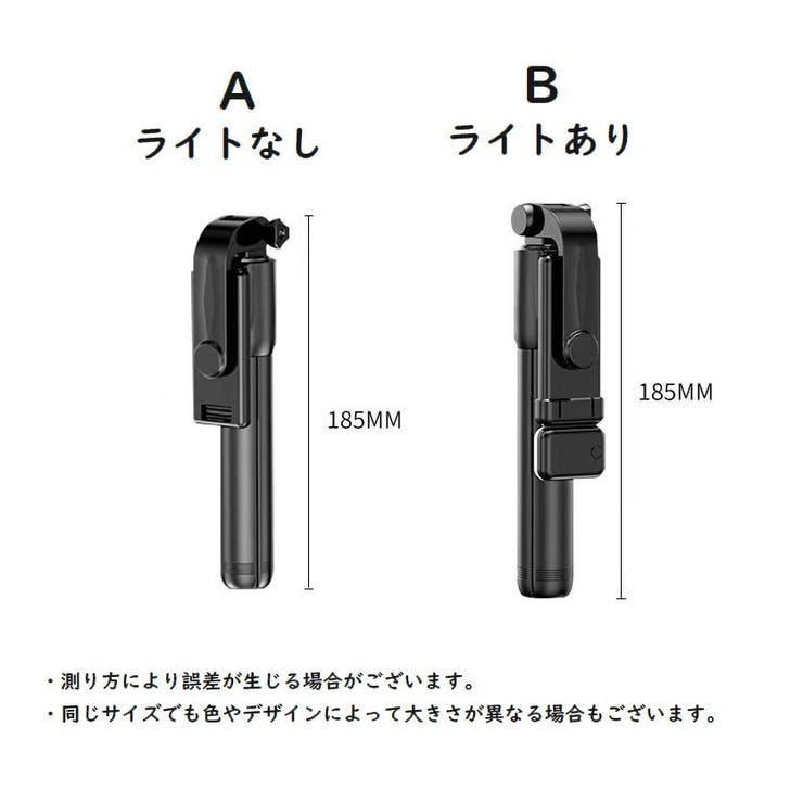 セルカ棒 自撮り棒 LEDライト | PlusNao | 詳細画像9 