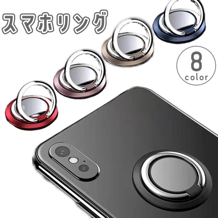スマホリング ホールドリング リングホルダー | PlusNao | 詳細画像1 