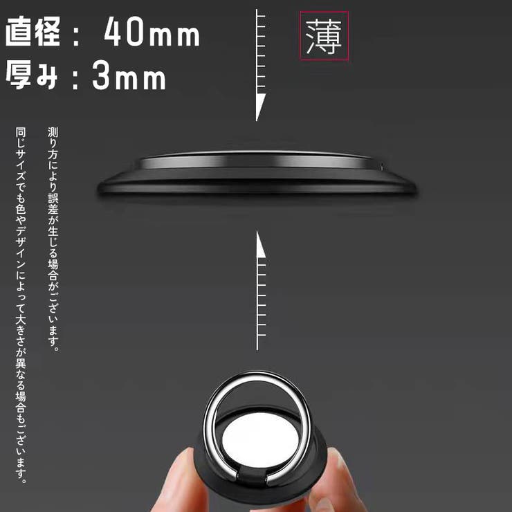 スマホリング ホールドリング リングホルダー | PlusNao | 詳細画像20 