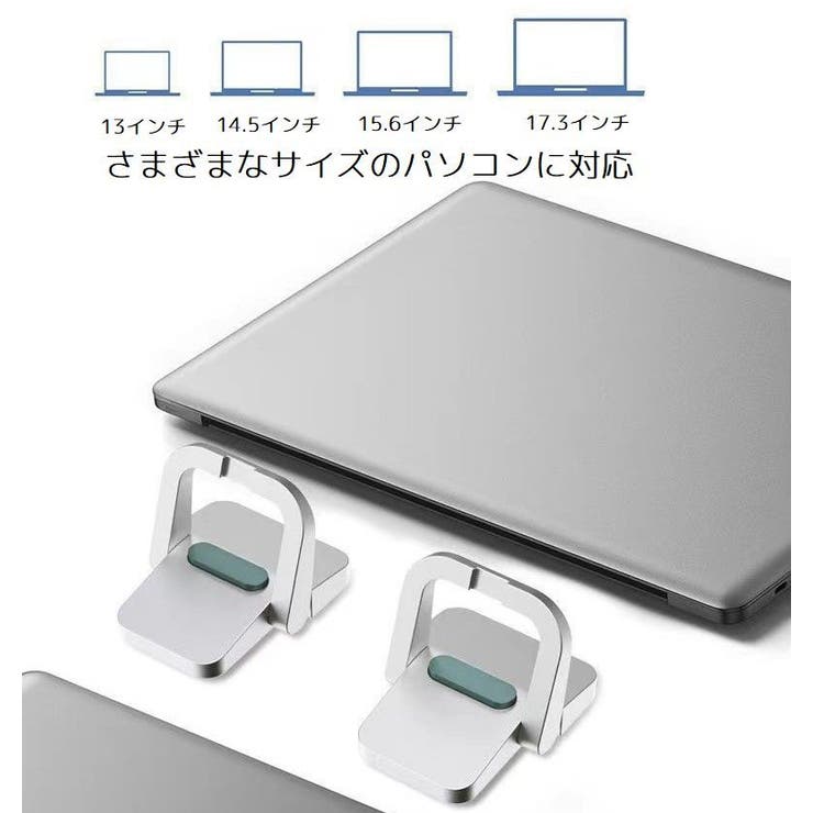 ノートパソコンスタンド 2個セット 粘着式 | PlusNao | 詳細画像6 