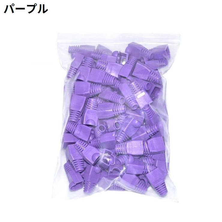 LANケーブル用 RJ45コネクターカバー 100個組 | PlusNao | 詳細画像16 