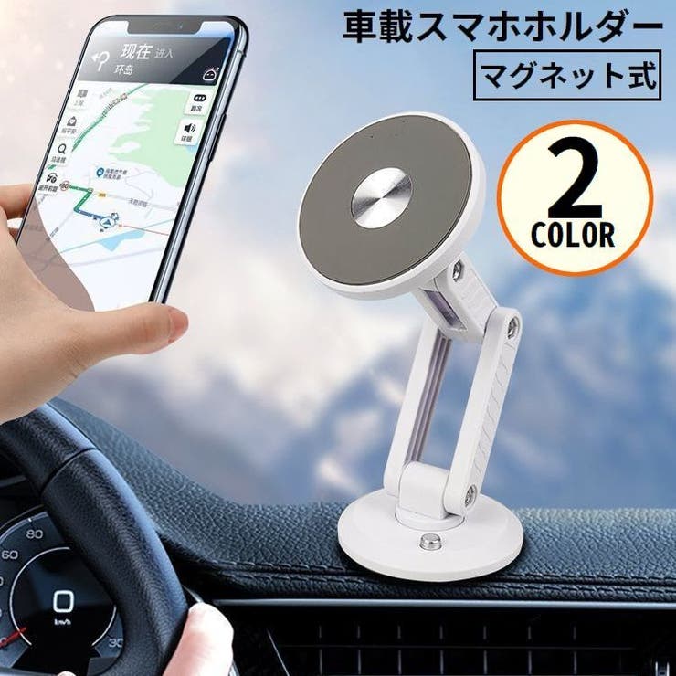 車載スマホホルダー スマホスタンド マグネット | PlusNao | 詳細画像1 