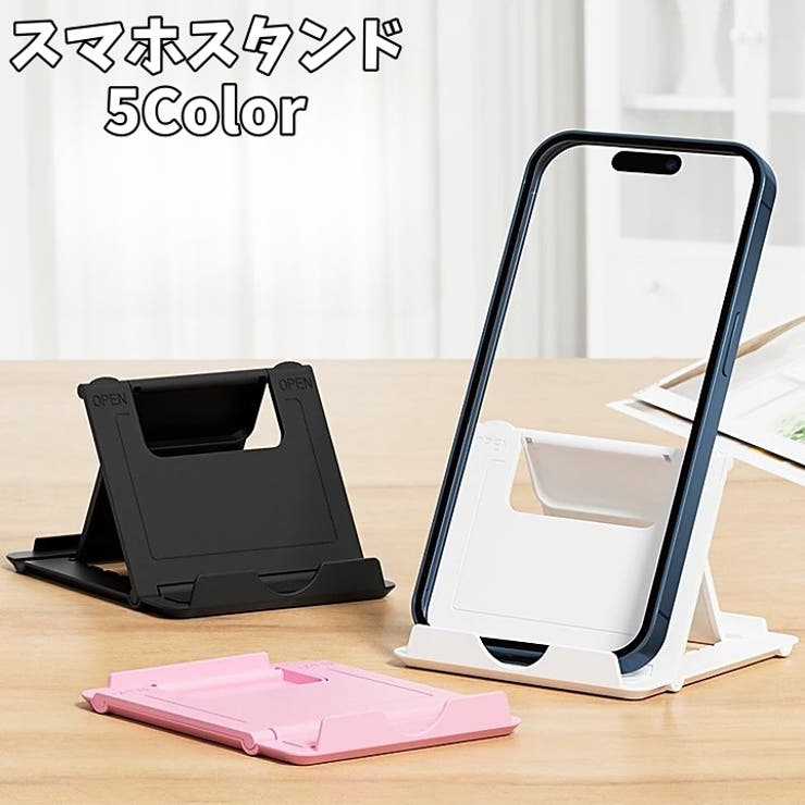 スマホスタンド タブレットスタンド 角度調節可能 | PlusNao | 詳細画像1 