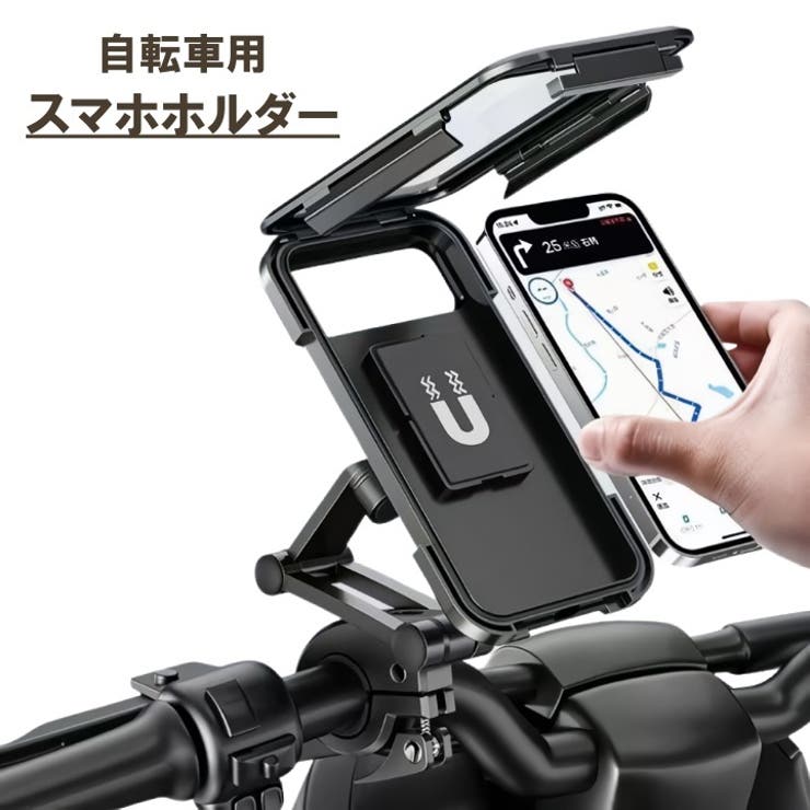 スマホホルダー 自転車 バイク | PlusNao | 詳細画像1 