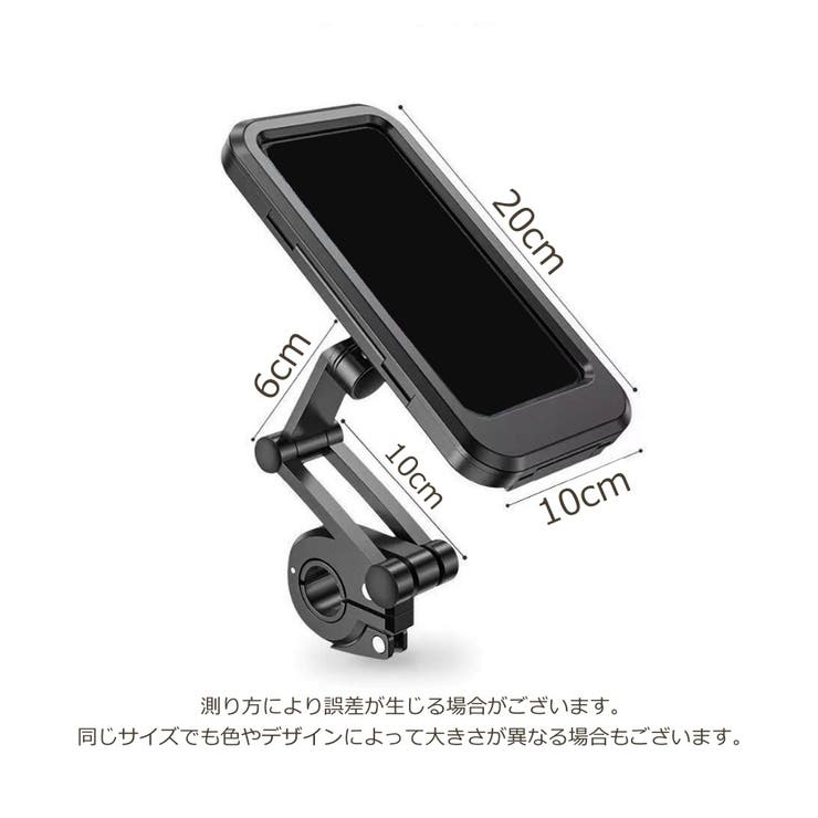 スマホホルダー 自転車 バイク | PlusNao | 詳細画像18 