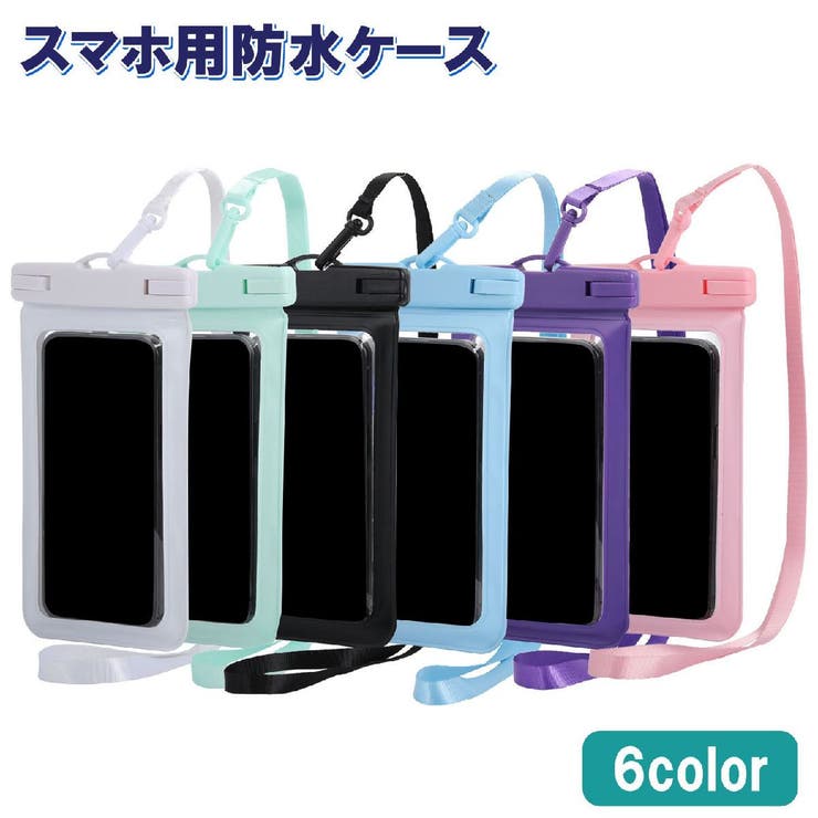 スマホ用防水ケース スマートフォン用 ネックストラップ付き | PlusNao | 詳細画像1 