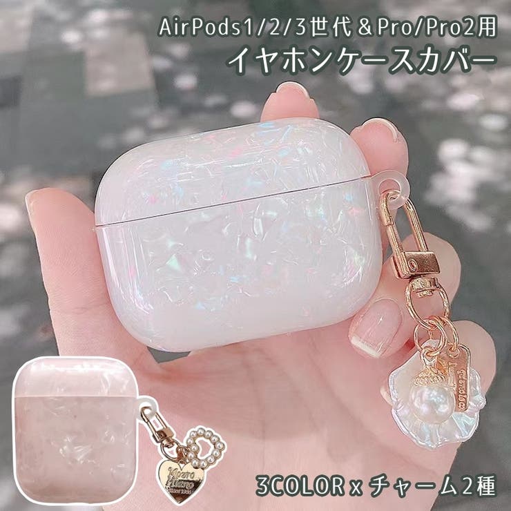 イヤホンケースカバー イヤフォンケース保護 AirPods | PlusNao | 詳細画像1 