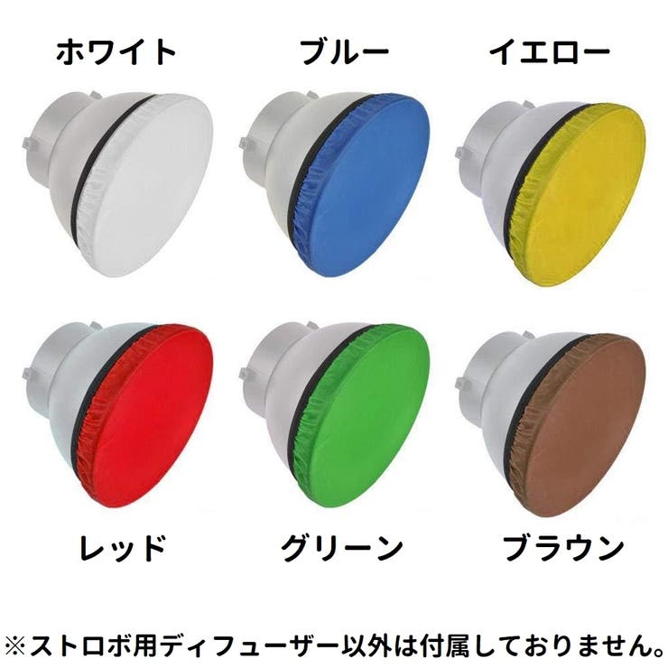 ストロボ用ディフューザー ストロボ用リフレクター ストロボ用カバー | PlusNao | 詳細画像9 