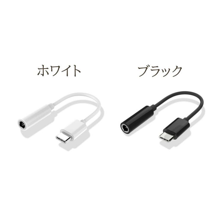 変換コネクタ TYPE C | PlusNao | 詳細画像14 