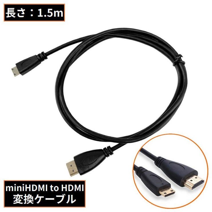 miniHDMI to HDMI | PlusNao | 詳細画像1 