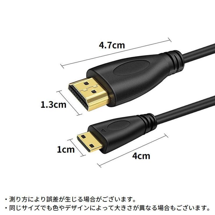 miniHDMI to HDMI | PlusNao | 詳細画像8 