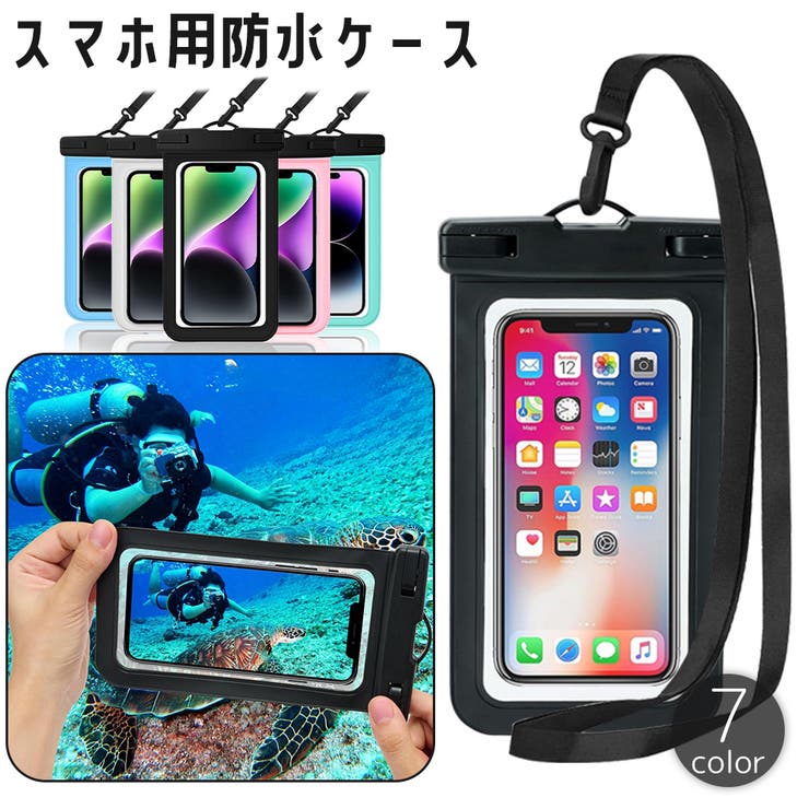 スマホ用防水ケース スマホ防水ケース IPX8 | PlusNao | 詳細画像1 