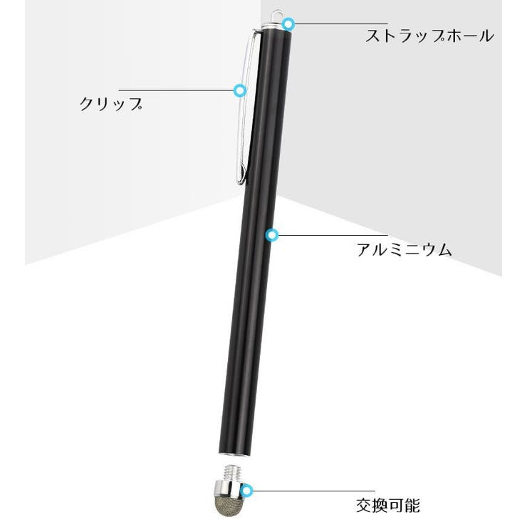 タッチペン スタイラスペン スマートフォン | PlusNao | 詳細画像10 