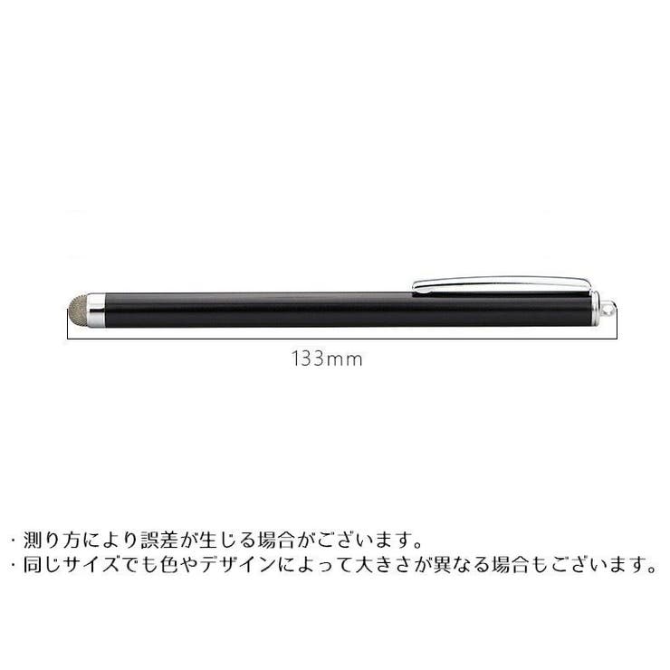 タッチペン スタイラスペン スマートフォン | PlusNao | 詳細画像13 