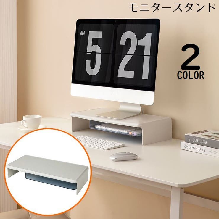 モニタースタンド デスクトップ用PC台 パソコン台 | PlusNao | 詳細画像1 