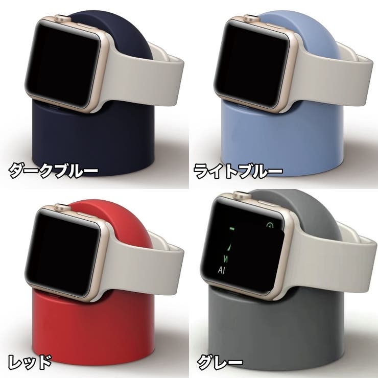 充電スタンド アップルウォッチ用 シリコン | PlusNao | 詳細画像10 