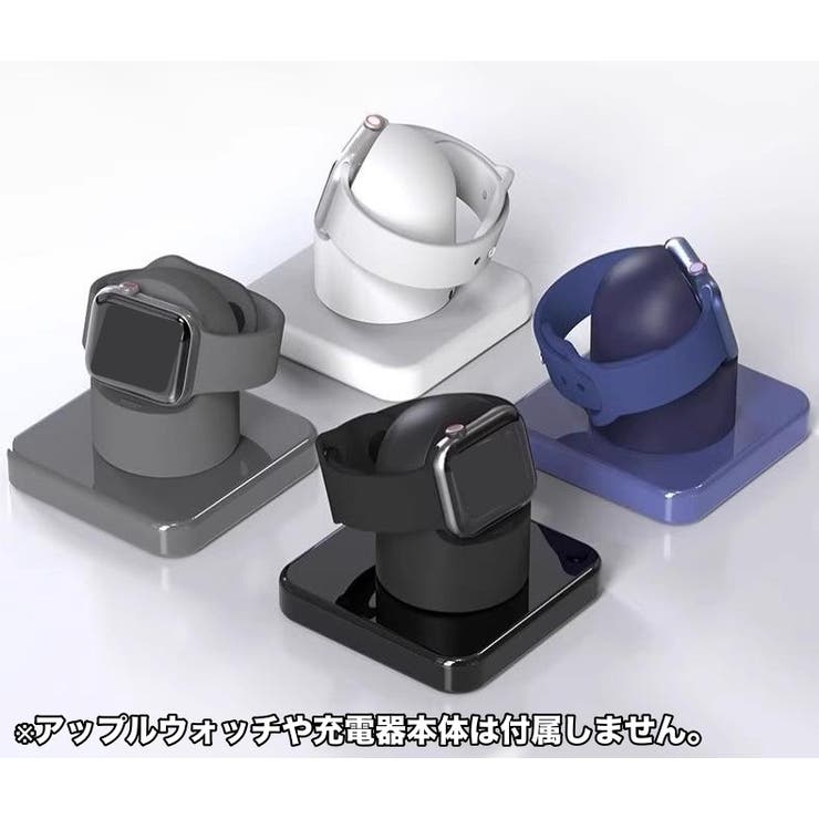 充電スタンド アップルウォッチ用 シリコン | PlusNao | 詳細画像3 