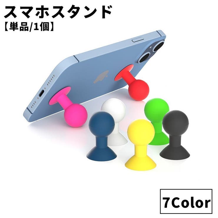 スマホスタンド 吸盤式 単品 | PlusNao | 詳細画像1 