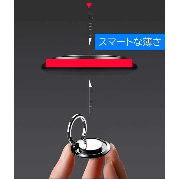 スマホリング ホールドリング スマートフォン用 | PlusNao | 詳細画像8 