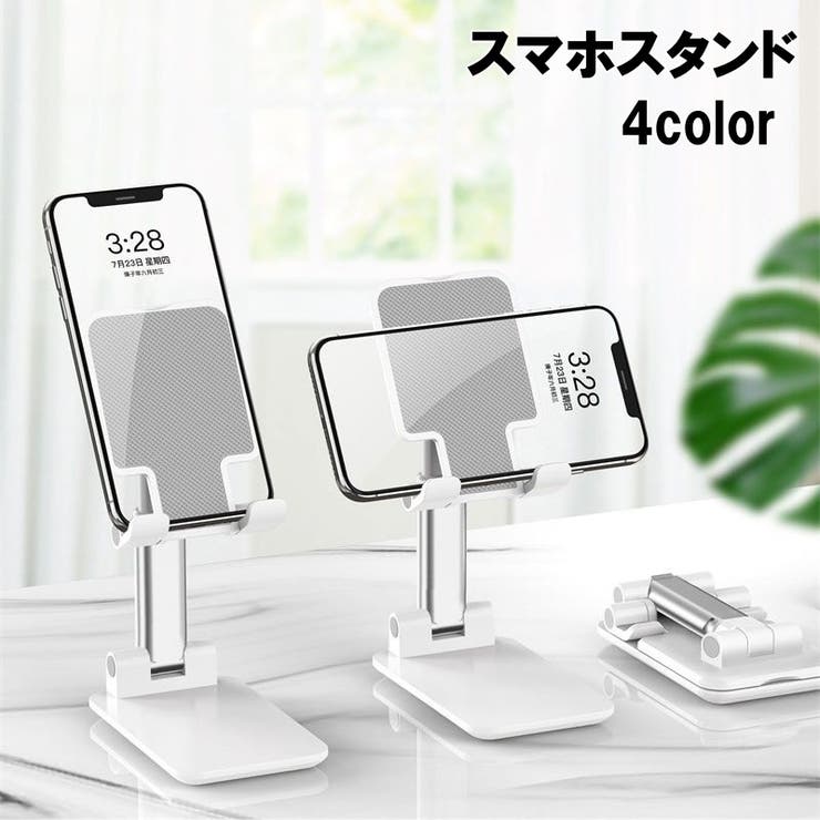 スマホスタンド タブレットスタンド スマホホルダー | PlusNao | 詳細画像1 