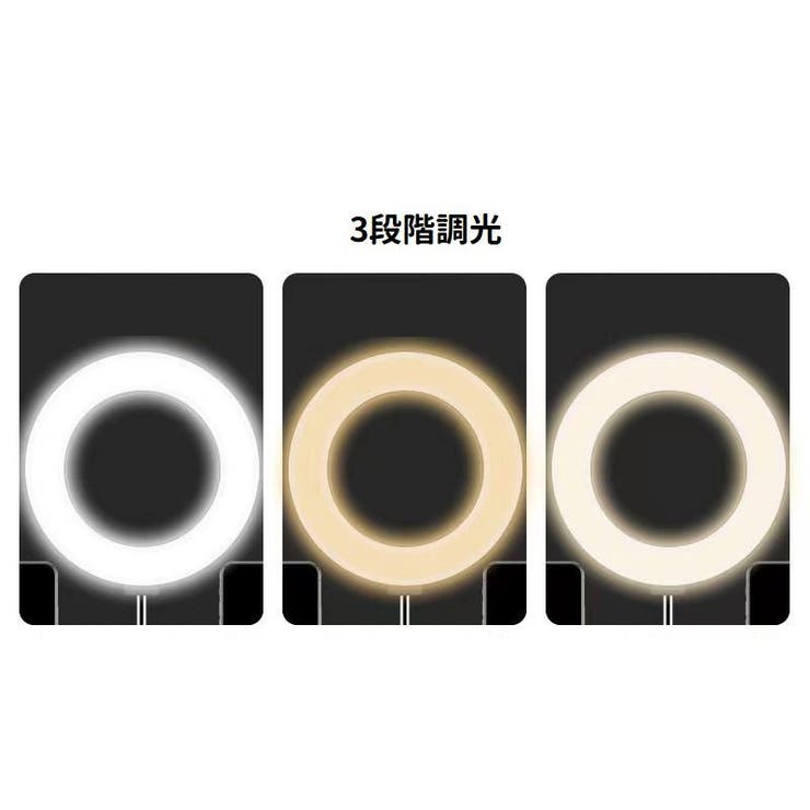 スマホスタンド スマホホルダー リングライト付き | PlusNao | 詳細画像6 