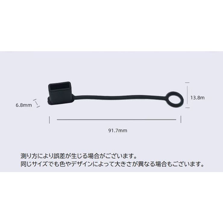 USBキャップ コネクタカバー USBカバー | PlusNao | 詳細画像20 