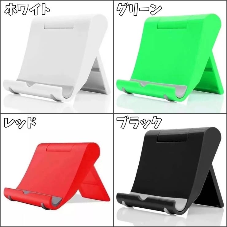 スマホスタンド 同色2個セット タブレットスタンド | PlusNao | 詳細画像18 
