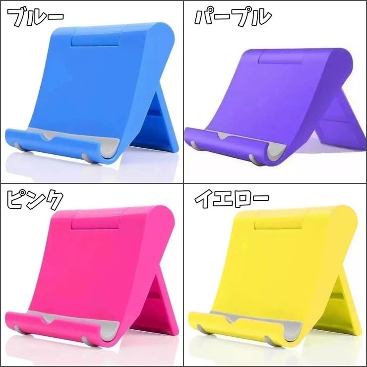スマホスタンド 同色2個セット タブレットスタンド | PlusNao | 詳細画像19 