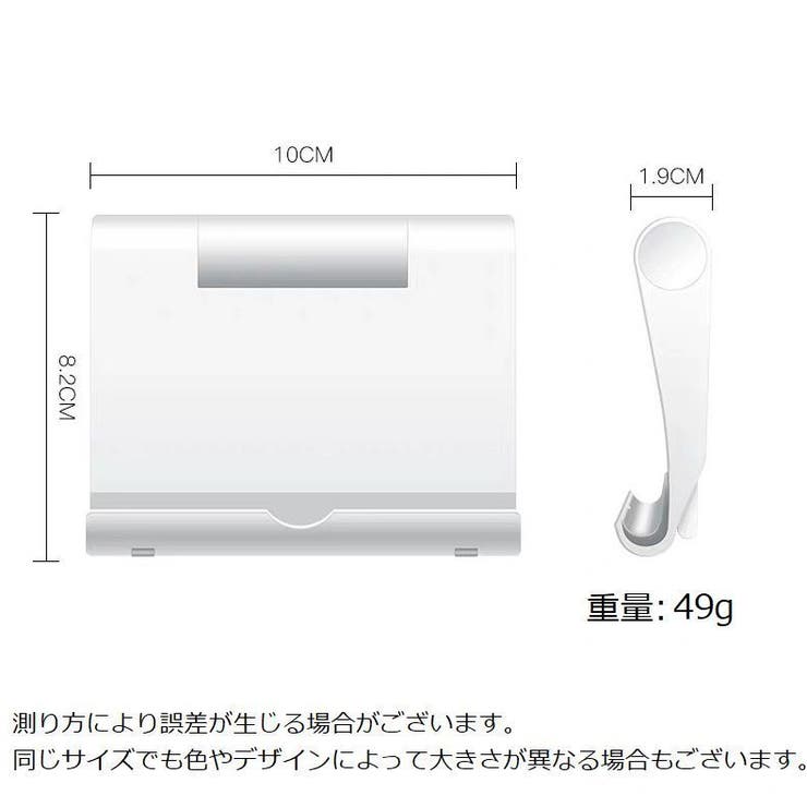 スマホスタンド 同色2個セット タブレットスタンド | PlusNao | 詳細画像20 