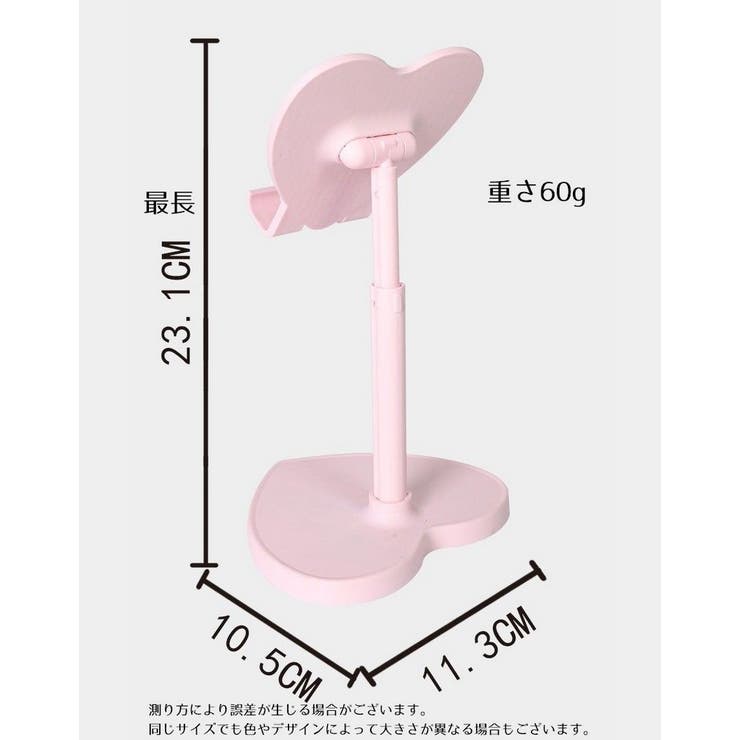 スマホスタンド タブレットスタンド ハート型 | PlusNao | 詳細画像19 