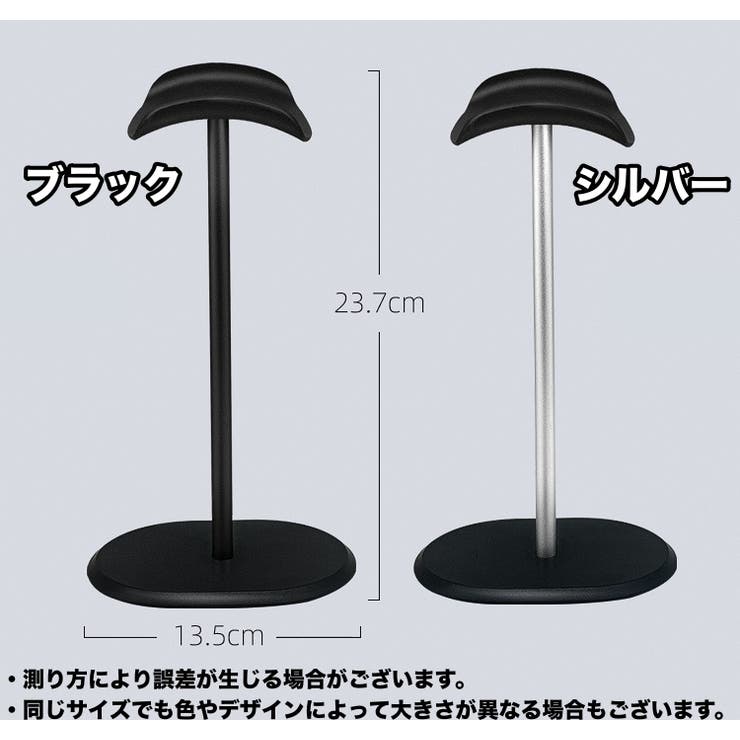 ヘッドホンスタンド ヘッドフォン用 スタンド | PlusNao | 詳細画像12 