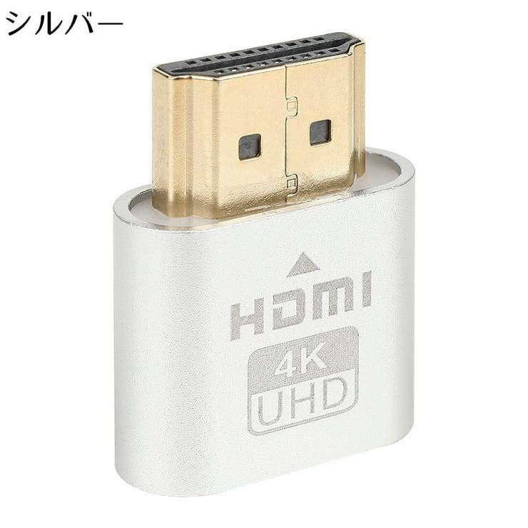 HDMIダミープラグ エミュレーター 仮想ディスプレイ | PlusNao | 詳細画像7 