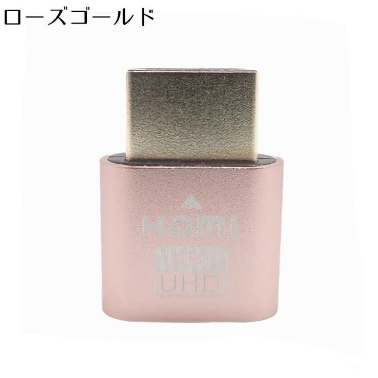 HDMIダミープラグ エミュレーター 仮想ディスプレイ | PlusNao | 詳細画像9 