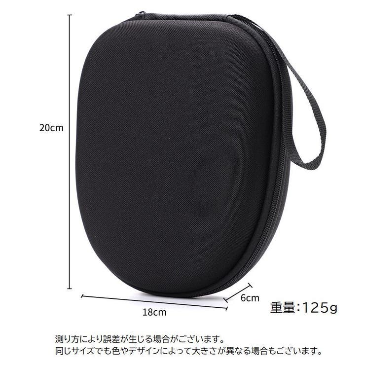 ヘッドフォンケース ヘッドホン用アクセサリー ストラップ付き | PlusNao | 詳細画像10 