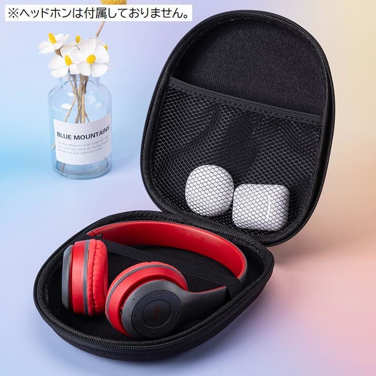 ヘッドフォンケース ヘッドホン用アクセサリー ストラップ付き | PlusNao | 詳細画像3 