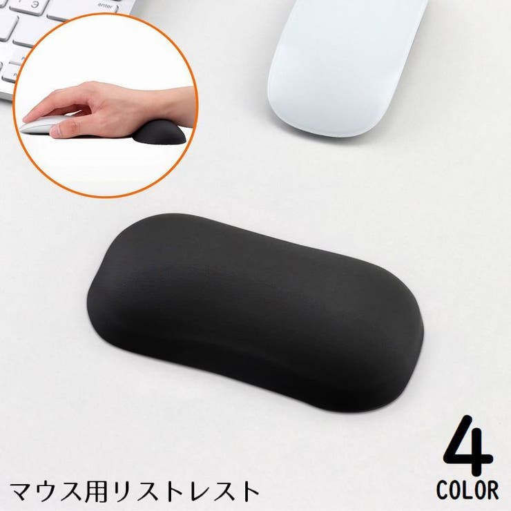 リストレスト マウス用 シリコン製 | PlusNao | 詳細画像1 