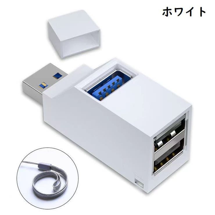 USBハブ 3ポート USB3 | PlusNao | 詳細画像12 
