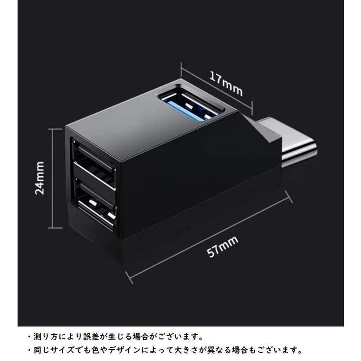 USBハブ 3ポート USB3 | PlusNao | 詳細画像13 
