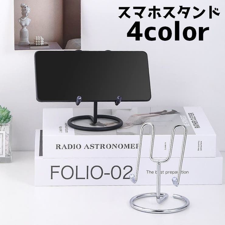 スマホスタンド スマホホルダー 卓上 | PlusNao | 詳細画像1 