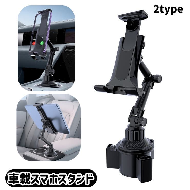 車載スマホスタンド スマホホルダー 車用 | PlusNao | 詳細画像1 