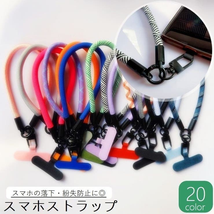 スマホストラップ ハンドストラップ スマホ | PlusNao | 詳細画像1 