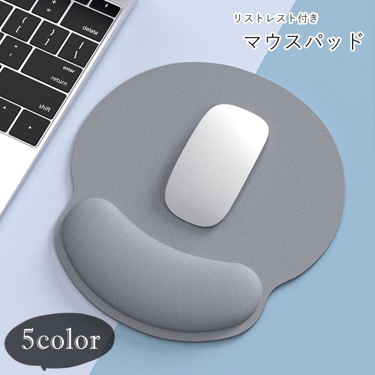 リストレスト付きマウスパッド パソコン関連雑貨 パソコン周辺機器 | PlusNao | 詳細画像1 