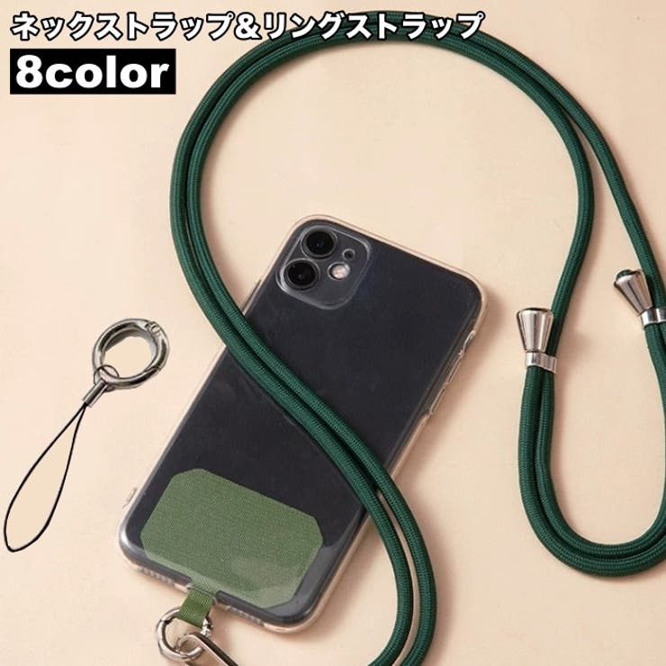 スマホネックストラップ リングストラップ 2点セット | PlusNao | 詳細画像1 