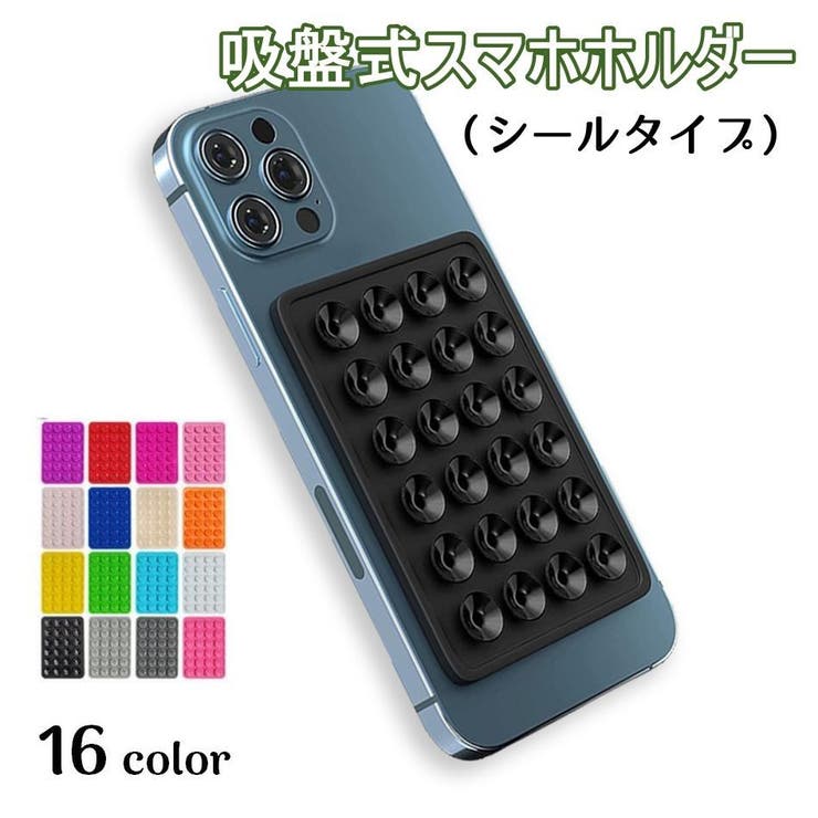 スマホ スマートフォン 吸盤 | PlusNao | 詳細画像1 