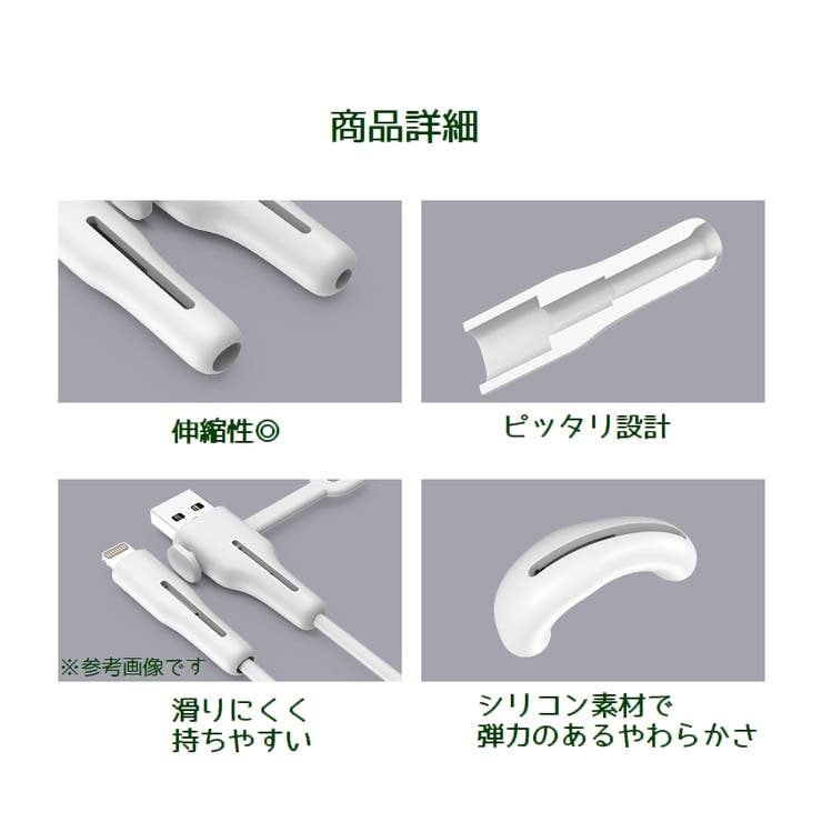 ケーブル保護カバー 2個セット ライトニング | PlusNao | 詳細画像11 