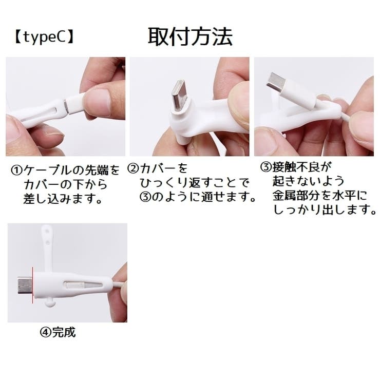 ケーブル保護カバー 2個セット ライトニング | PlusNao | 詳細画像13 