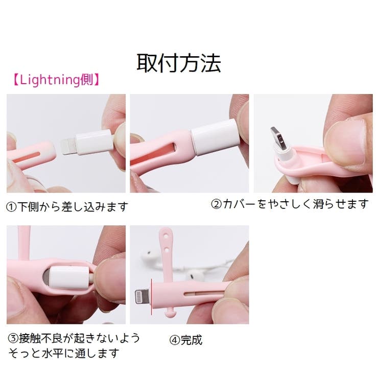 ケーブル保護カバー 2個セット ライトニング | PlusNao | 詳細画像14 