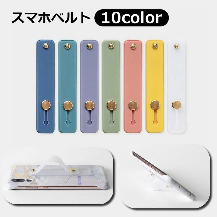 スマホベルト スマホバンド スマホホルダー | PlusNao | 詳細画像1 